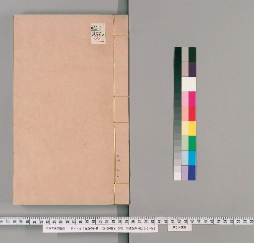 Gyokkai, Volumes 1-151, 156-204, with 13 Supplementary Works [54]