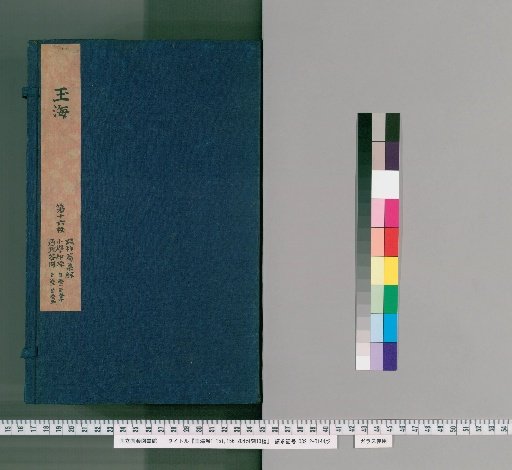 Jade Sea, Volumes 1-151, 156-204, with 13 Supplementary Works [60]