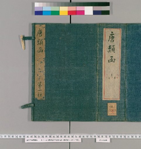 Tang Classified Encyclopedia, 200 Volumes, with 2 Volumes of Contents [1]