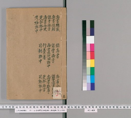 Tang Classified Encyclopedia, 200 Volumes with 2 Volumes of Contents [14]