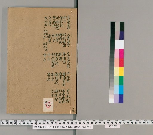 Tang Leihan, 200 Volumes with 2 Volumes of Index [19]