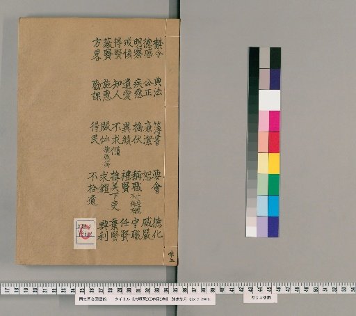 Tang Classified Compendium, 200 Volumes, Volume 2 of Contents [22]