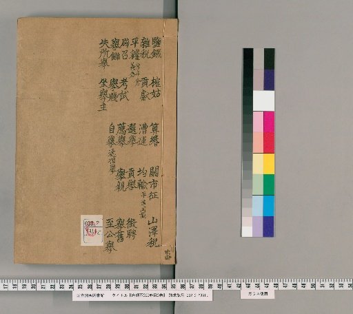 Tang Ruihan, 200 Volumes, Catalogue Vol. 2 [24]