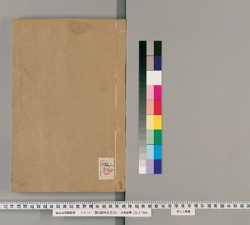 Tang Classified Encyclopedia, 200 Volumes, Catalogue 2 Volumes [32]