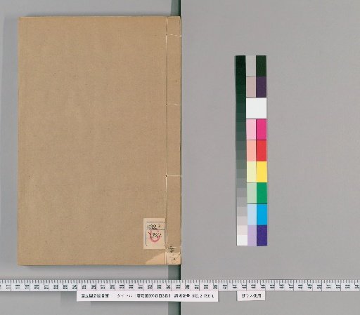 Tang Leihan, 200 volumes, Catalogue 2 volumes [34]