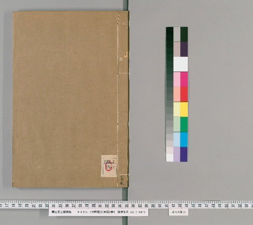 Tang Classified Encyclopedia, 200 Volumes, Catalogue 2 Volumes [35]