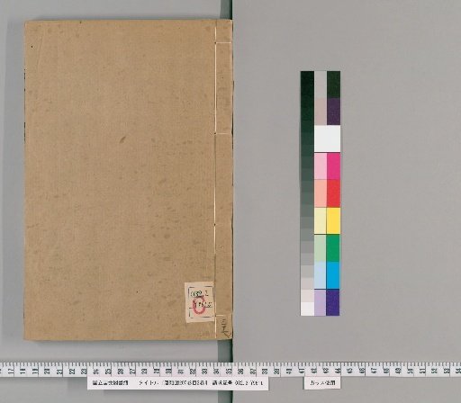 Tang Classified Encyclopedia, 200 Volumes; Catalogue, 2 Volumes [37]