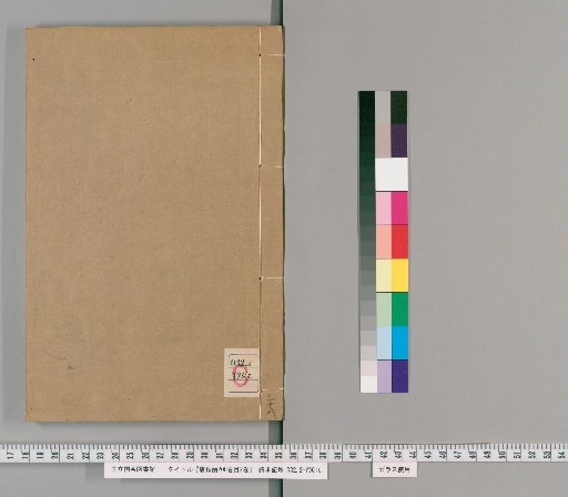 Tang Classified Encyclopedia, 200 Volumes, with 2 Volumes of Contents [38]
