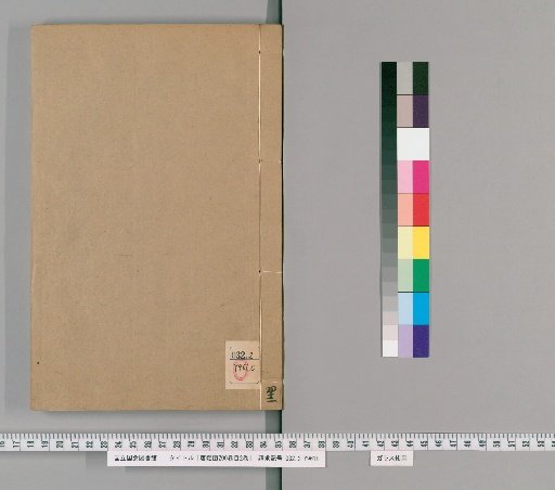 Tang Ruihan, 200 volumes, Catalogue, 2 volumes [42]