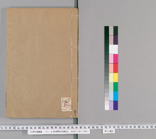 Tang Leihan, 200 Volumes, 2 Volumes of Catalog [43]
