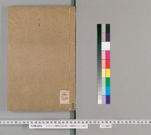 Tang Leihan, 200 Volumes; Index, 2 Volumes [48]