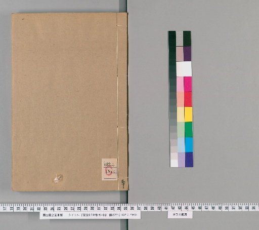 Tang Rui Kan, 200 Volumes; Catalogue, 2 Volumes [50]