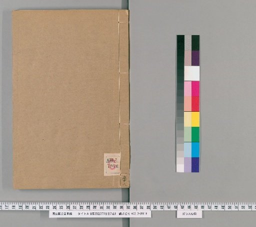 Tang Leihan, 200 Volumes, with 2 Volumes of Index [58]