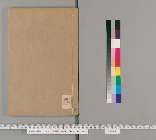Tang Leihan, 200 Volumes, Index 2 Volumes [61]