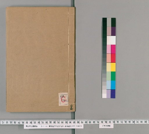 Tang Le Han, 200 volumes, Index 2 volumes [64]