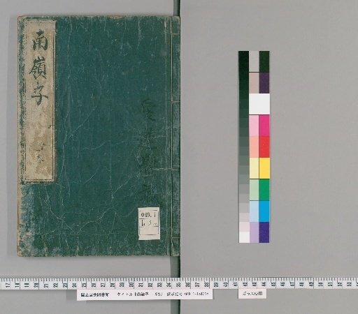 Nanreishi: Vol. 4 [1]