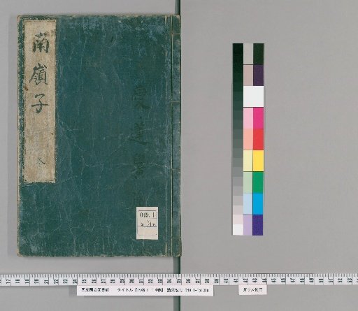Nanreishi: Vol. 4 [4]