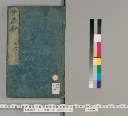 Guanli Chao: 10 Volumes [3]