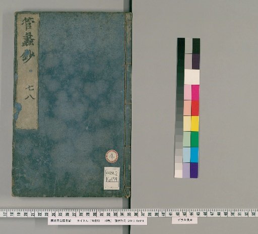 The Tube and Snail Notes: 10 Volumes [4]