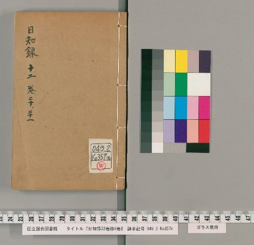 Rizhi Lu, 32 Volumes, Supplementary 4 Volumes [12]