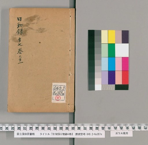 Rizhilu, 32 Volumes, with 4 Volumes of Supplements [17]