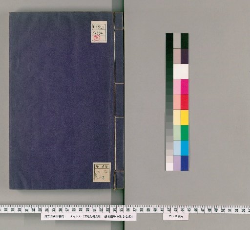 Sanjiao Miaoshu, 4 collections