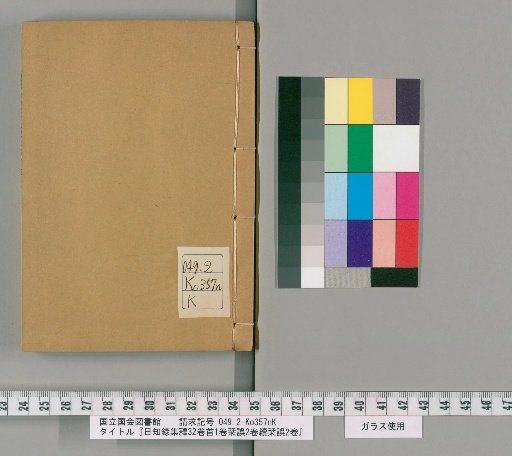 Rizhi Lu Jishi: 32 Volumes, Preface 1 Volume, Errata 2 Volumes, Continued Errata 2 Volumes [8]