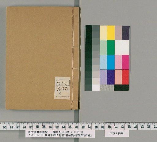 Collected Explanations of Daily Knowledge, 32 Volumes; Preface, 1 Volume; Corrections, 2 Volumes; Supplementary Corrections, 2 Volumes [12]