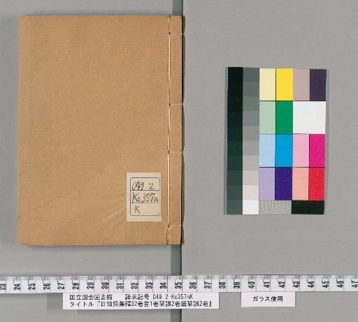 Collected Explanations of Ri Zhi Lu, 32 Volumes; Preface, 1 Volume; Corrections, 2 Volumes; Supplementary Corrections, 2 Volumes [16]