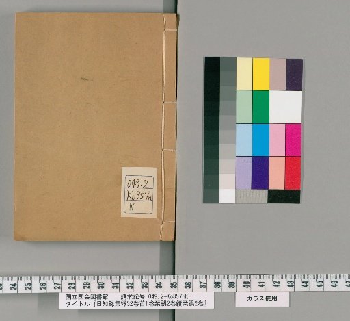 Collected Explanations of the Tianzhong Ji, 32 volumes, Preface 1 volume, Corrections 2 volumes, Continued Corrections 2 volumes [19]