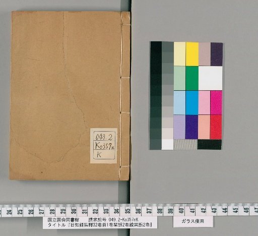 Rishi-rokushū-shi, 32 volumes; Preface, 1 volume; Koran, 2 volumes; Zoku Koran, 2 volumes [20]