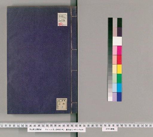 Sanjo Myosetsu, 4 collections [3]