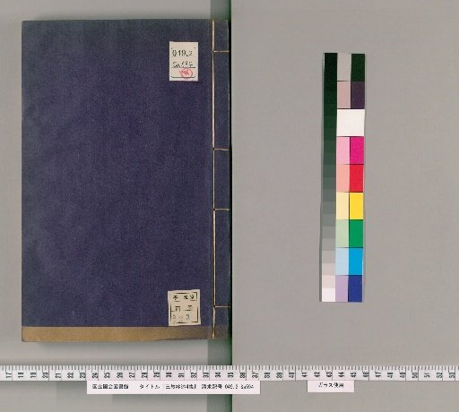 Four Collections of the Three Teachings' Profound Narratives [4]