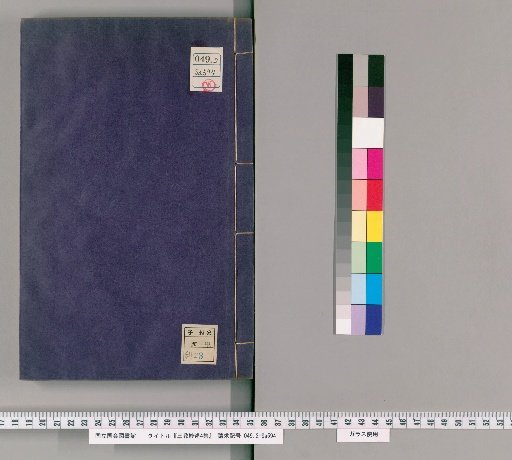 Sanjiao Miaoshu, Collection 4 [6]