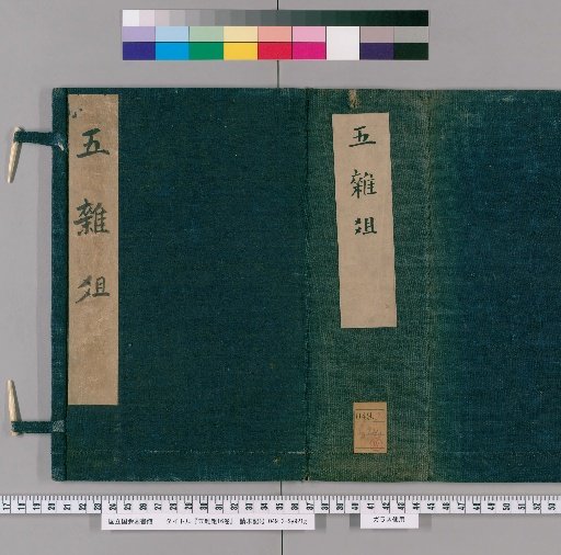 Wuzazu, 16 volumes [1]