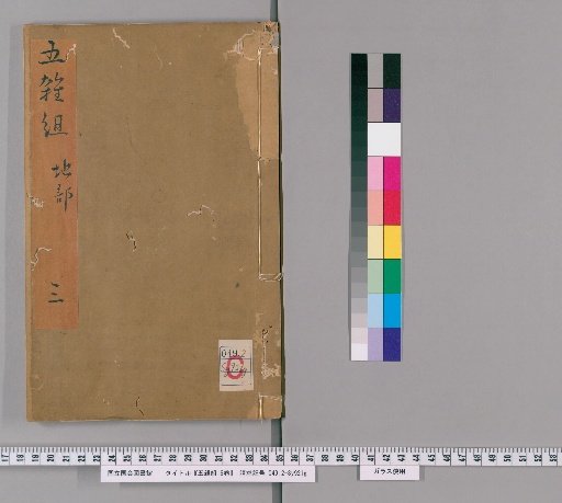 Miscellaneous Group, 16 Volumes [2]