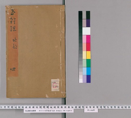 Wuzazu, 16 Volumes [3]