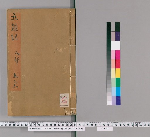 Wuzazu, 16 Volumes [4]