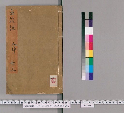 Wuzazu, 16 Volumes [5]
