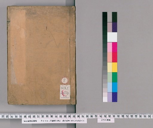 Gozassō, 16 Volumes [8]