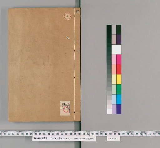 Shuidong Diary, 40 Volumes