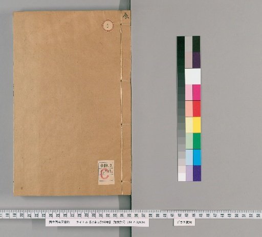 Diary of Shuidong, 40 volumes [5]
