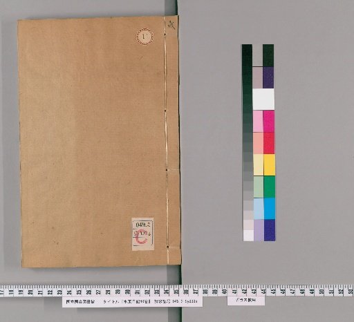 Water East Diary, 40 Volumes [11]