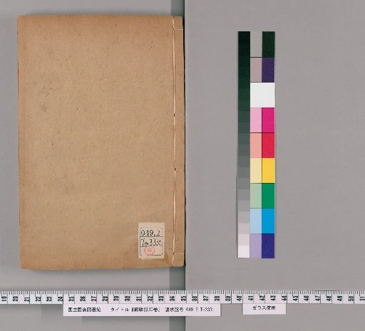 Zhuogeng Lu, 30 Volumes [4]
