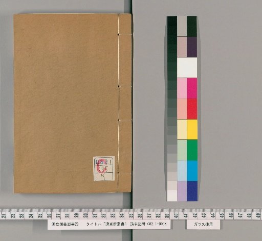 Dokugasa Sōsho, Collection A, Volume 3