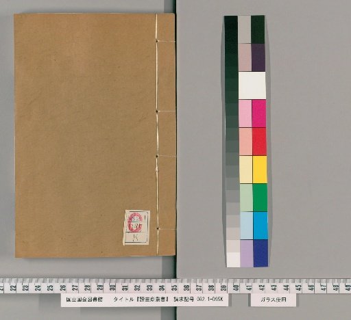 Dokugasa Zōsho, Part A, Volume 6