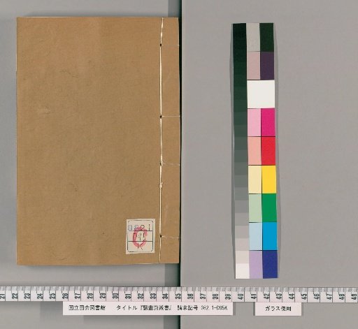 Collection of the Reading Painting Studio, Part A, Volume 8