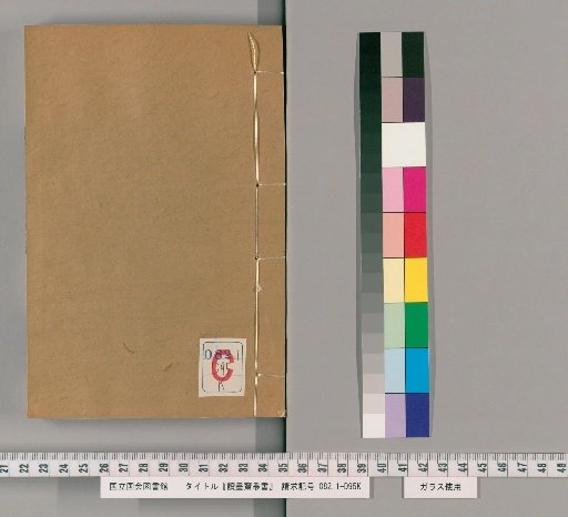 Zuhua Zhai Congshu, Volume 14 of the Second Collection