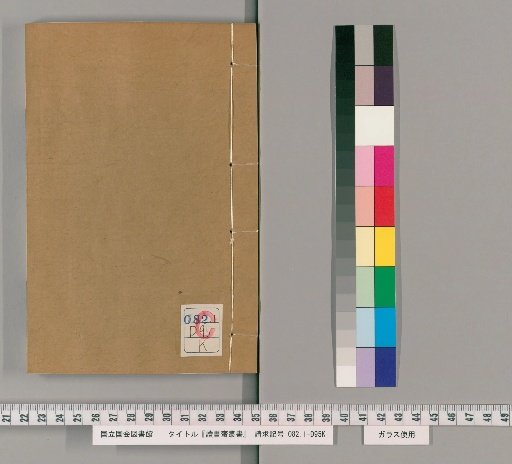 Congshu of Duhua Zhai, Collection B, Volume 15