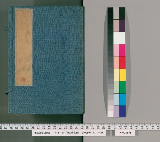 Congshu of Reading Painting Studio, Bing Collection, Volume 17